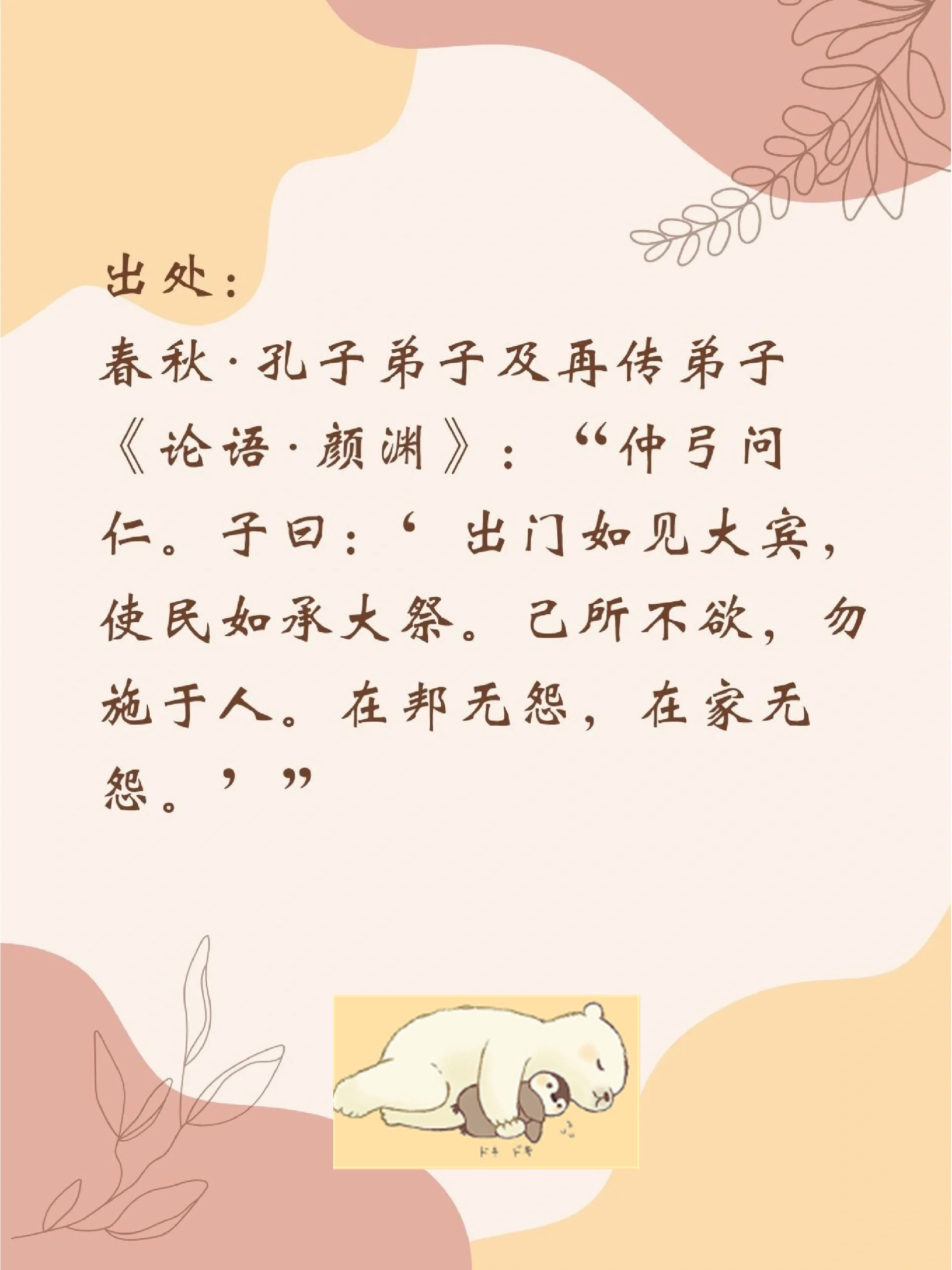 己所不欲勿施于人的意思是什么