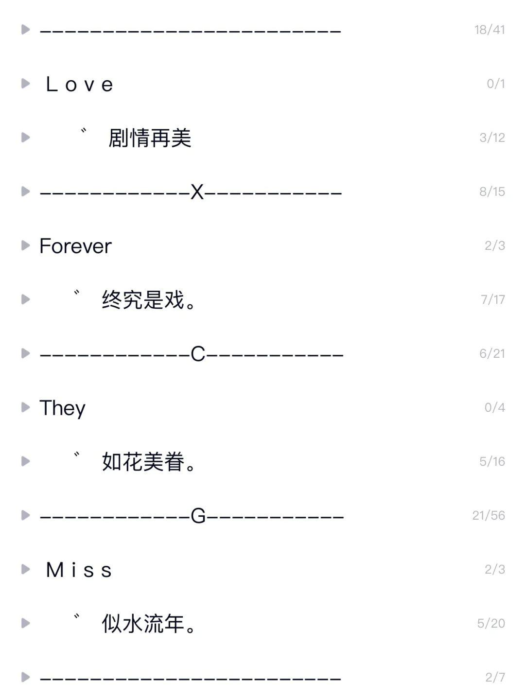 唯美qq分组名称一套