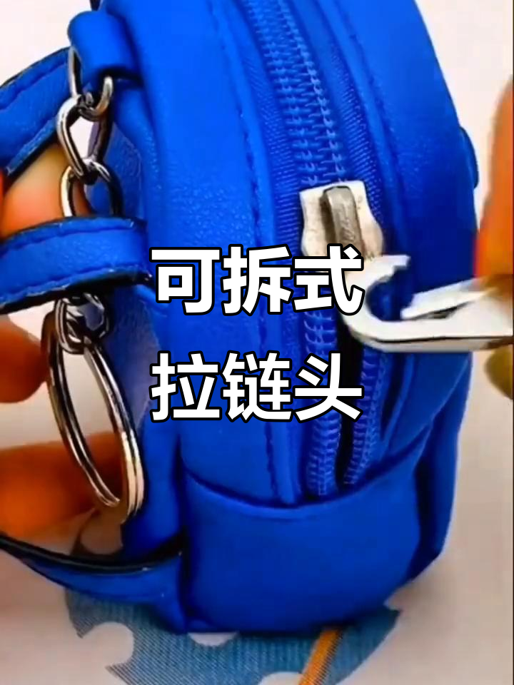 拉锁头掉了怎么按小妙招