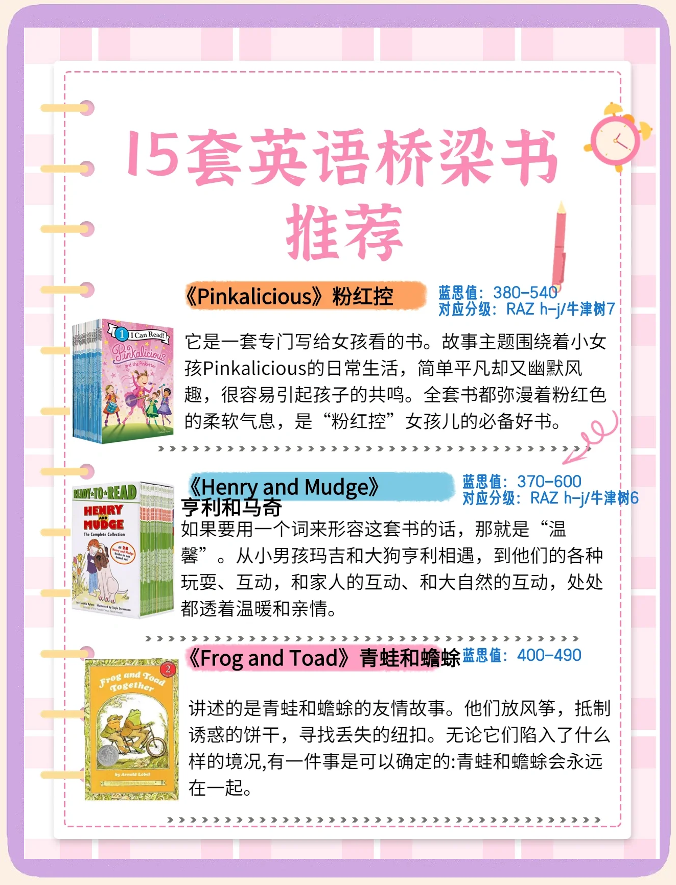 桥用英语怎么读