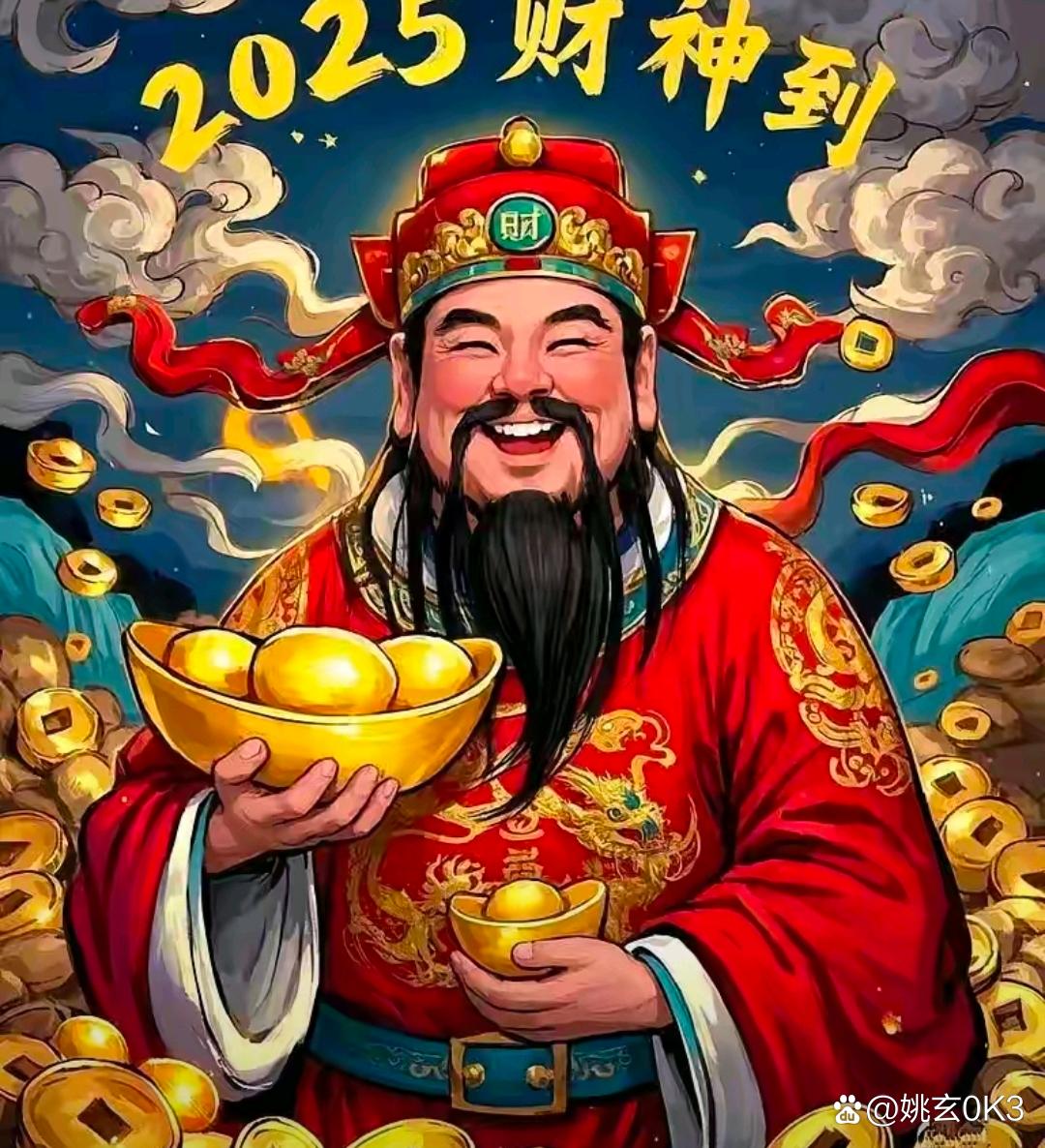 财神爷是谁